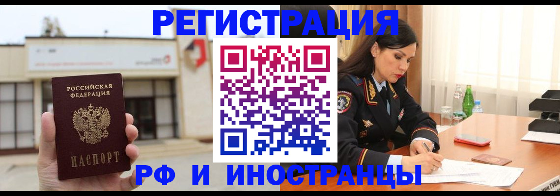 временная регистрация госуслуги в Сосенском