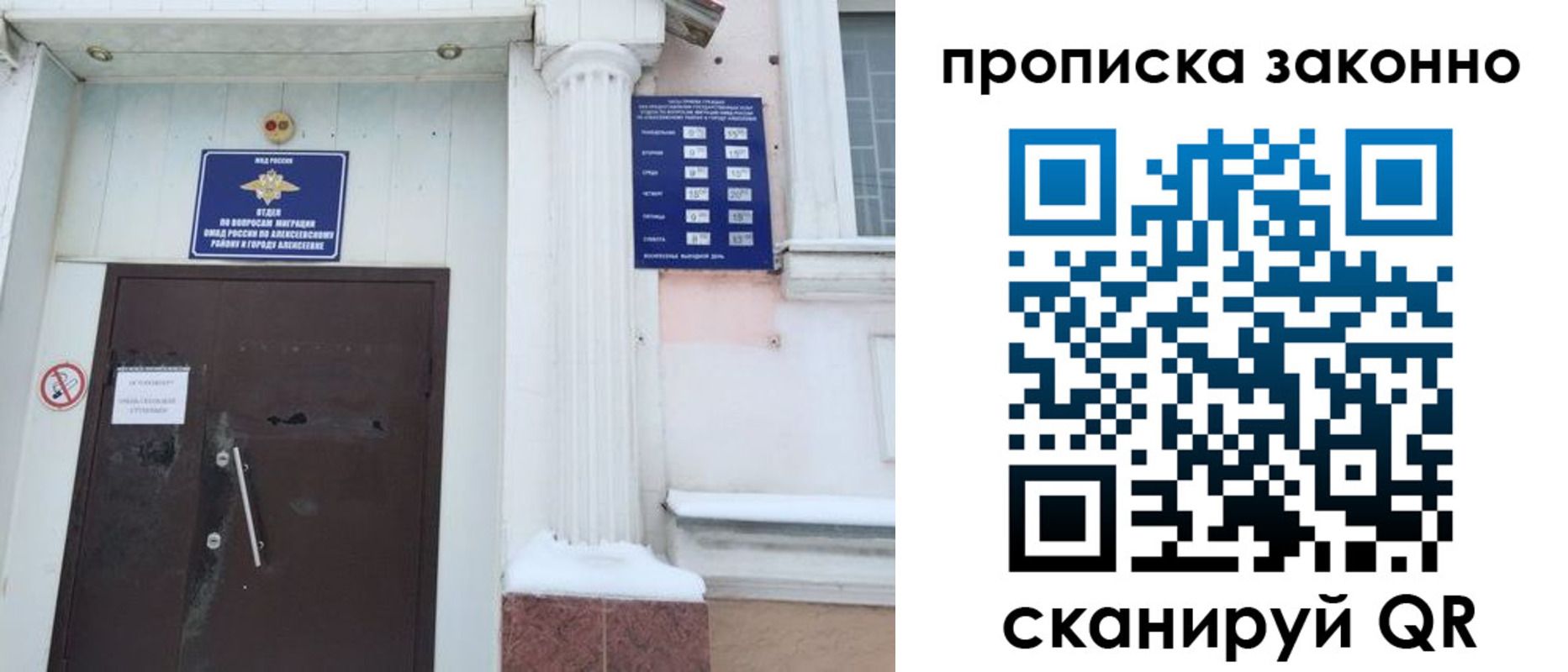 временная прописка в Сосенском