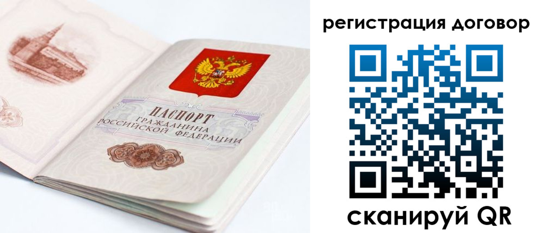 прописка иностранных граждан в Сосенском