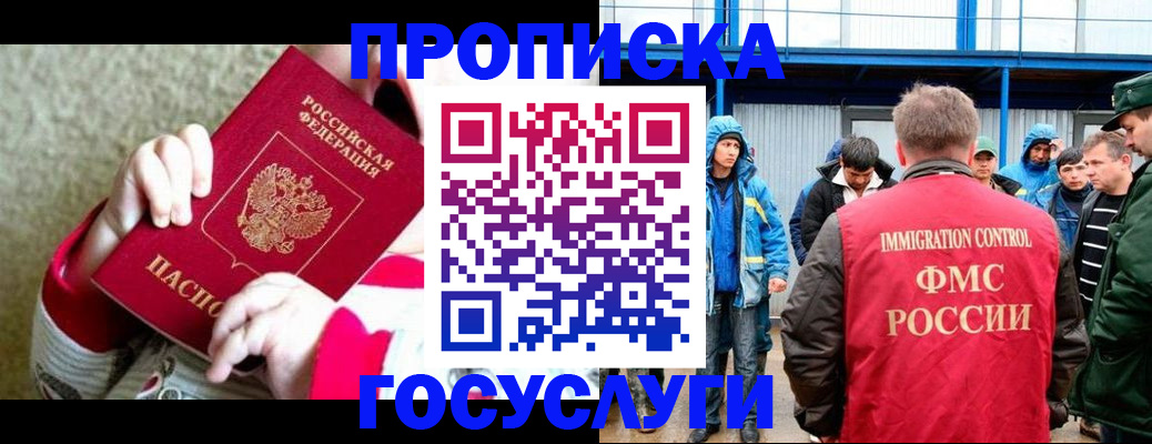 прописка регистрация в Сосенском