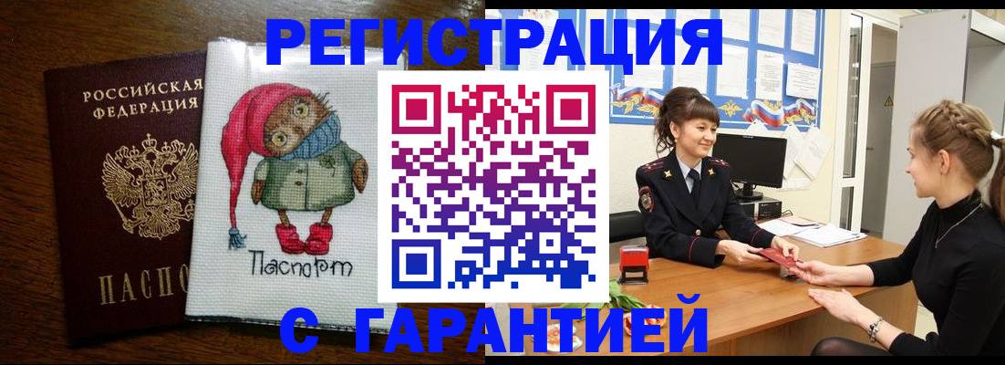 прописка регистрация в Сосенском