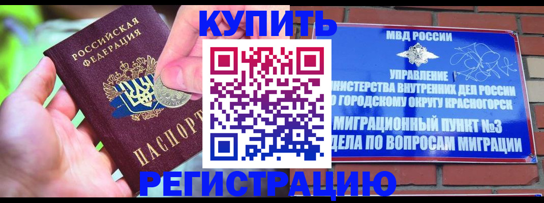 прописка законно в Сосенском