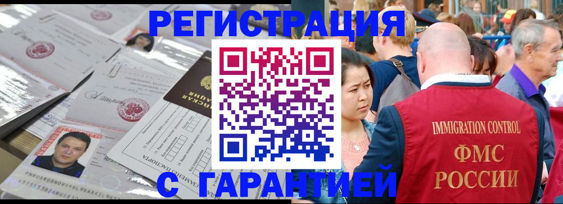 прописка для кредита в Сосенском